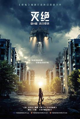 剧场版·残响 剧照